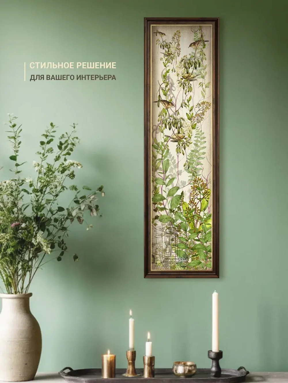 Картина на стену интерьерная большая 21*73 см