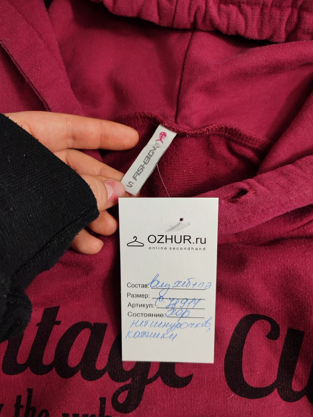 Худи Fishbone стильное 44 размер