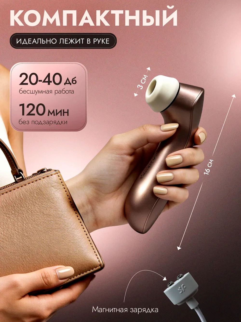 Вибратор вакуумный Satisfyer PRO2