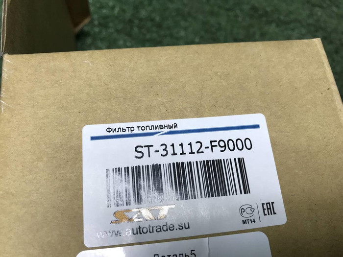 Фильтр топливный Kia Rio 4 FB (2017-2022)