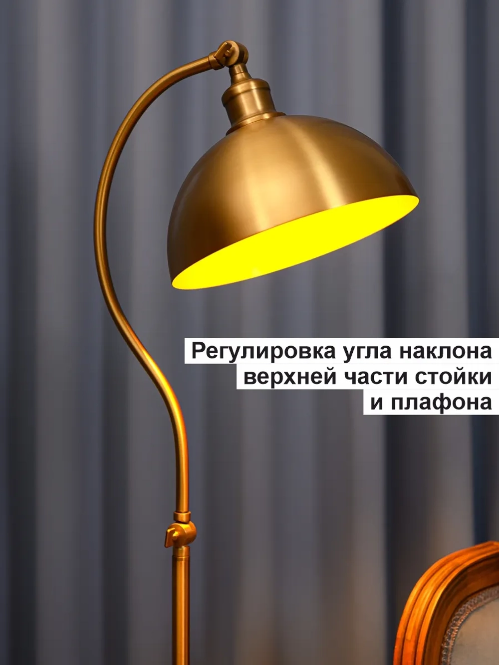 Напольный торшер винтажный, лампа