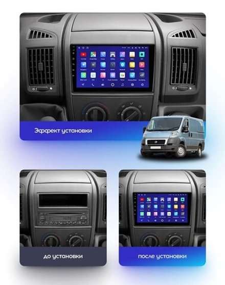 Магнитола для Citroen Jumper, Fiat Ducato, Peugeot Boxer (взамен 1DIN/2DIN) - Parafar PF607LUX2RN2K на Android 13, QLED+2K, ТОП процессор, 4Гб+32Гб, CarPlay, 4G SIM-слот
