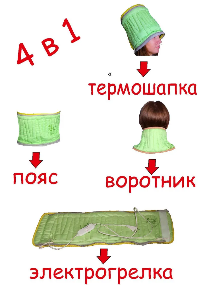 Электрогрелка Воротник 4 в 1 Дельта