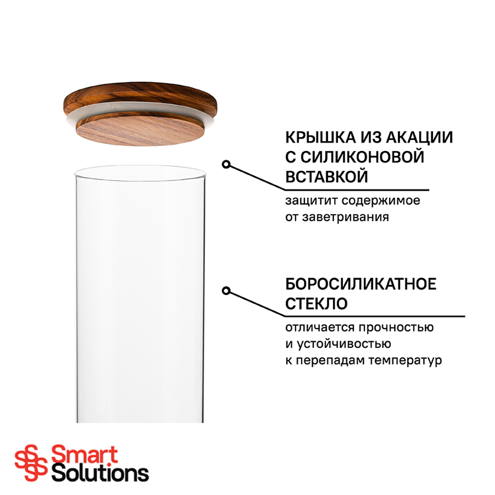Банка для хранения smart solutions, 1,45 л, акация
