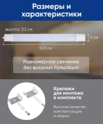 Светильник LED линейный AL5090 IP65 18W 4000K 505*50*32мм Feron