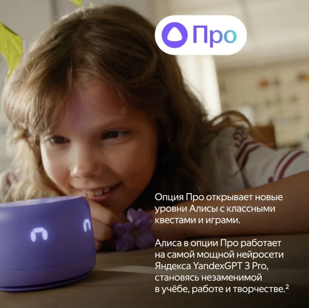 Умная колонка Яндекс Станция Лайт 2 фиолетовый
