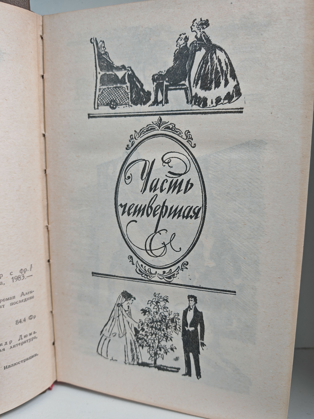 Граф Монте-Кристо (комплект из 2 книг)