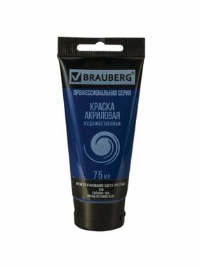 Краска акриловая художественная BRAUBERG ART CLASSIC, туба 75мл, ГОЛУБАЯ 