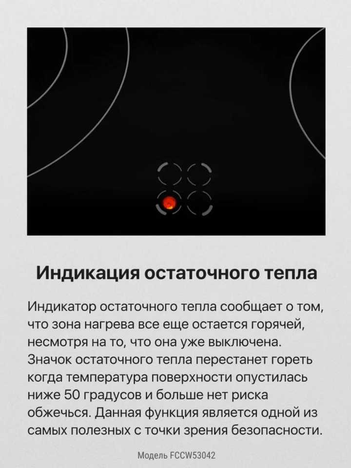 Электрическая плита Hansa FCCW53042