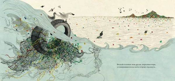 Мусорный остров