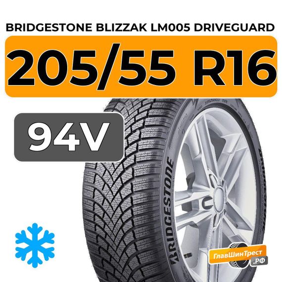 Bridgestone Blizzak LM005 DriveGuard 205/55 R16 94V XL RunFlat