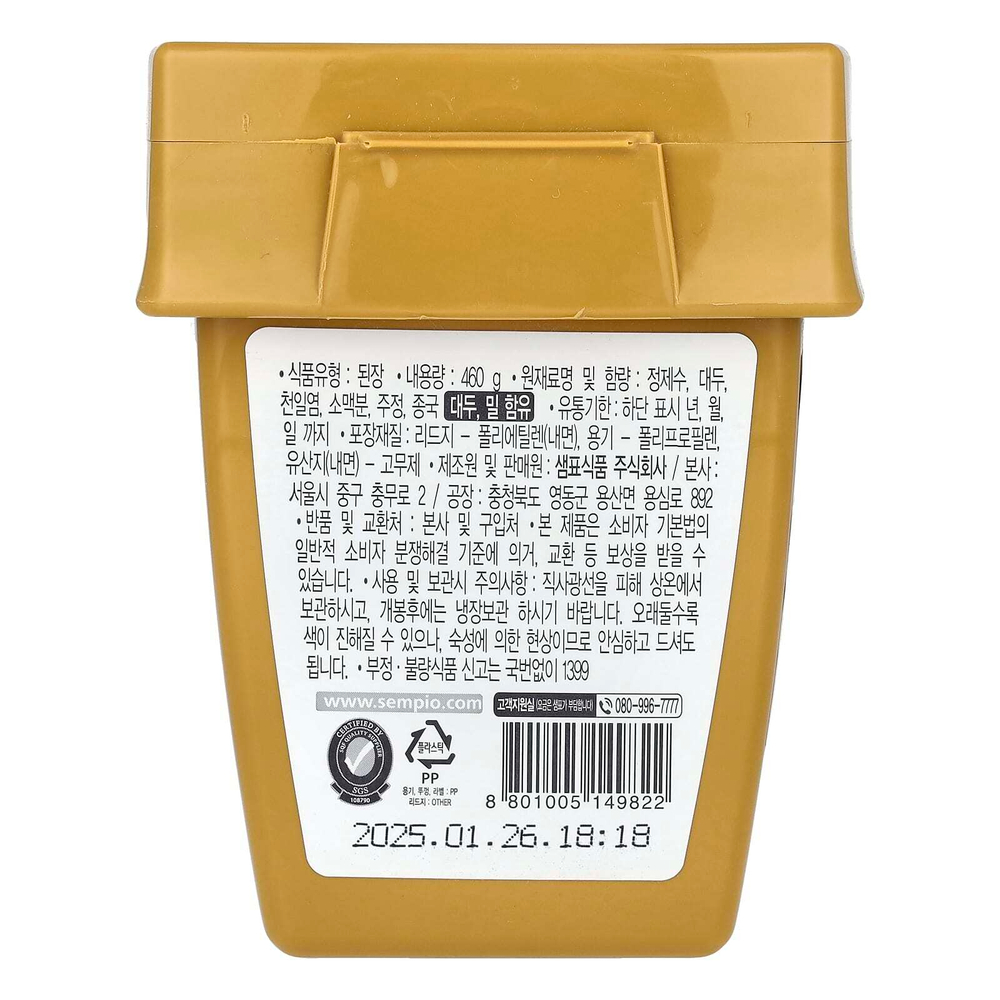 Sempio, Doenjang, корейская соевая паста, веганский вкус, 460 г (16,23 унции)