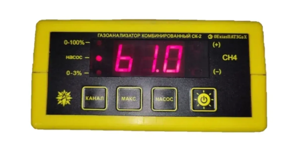 СК-2-ПМ1 (СО 0-250 pmm) газоанализатор угарного газа переносной