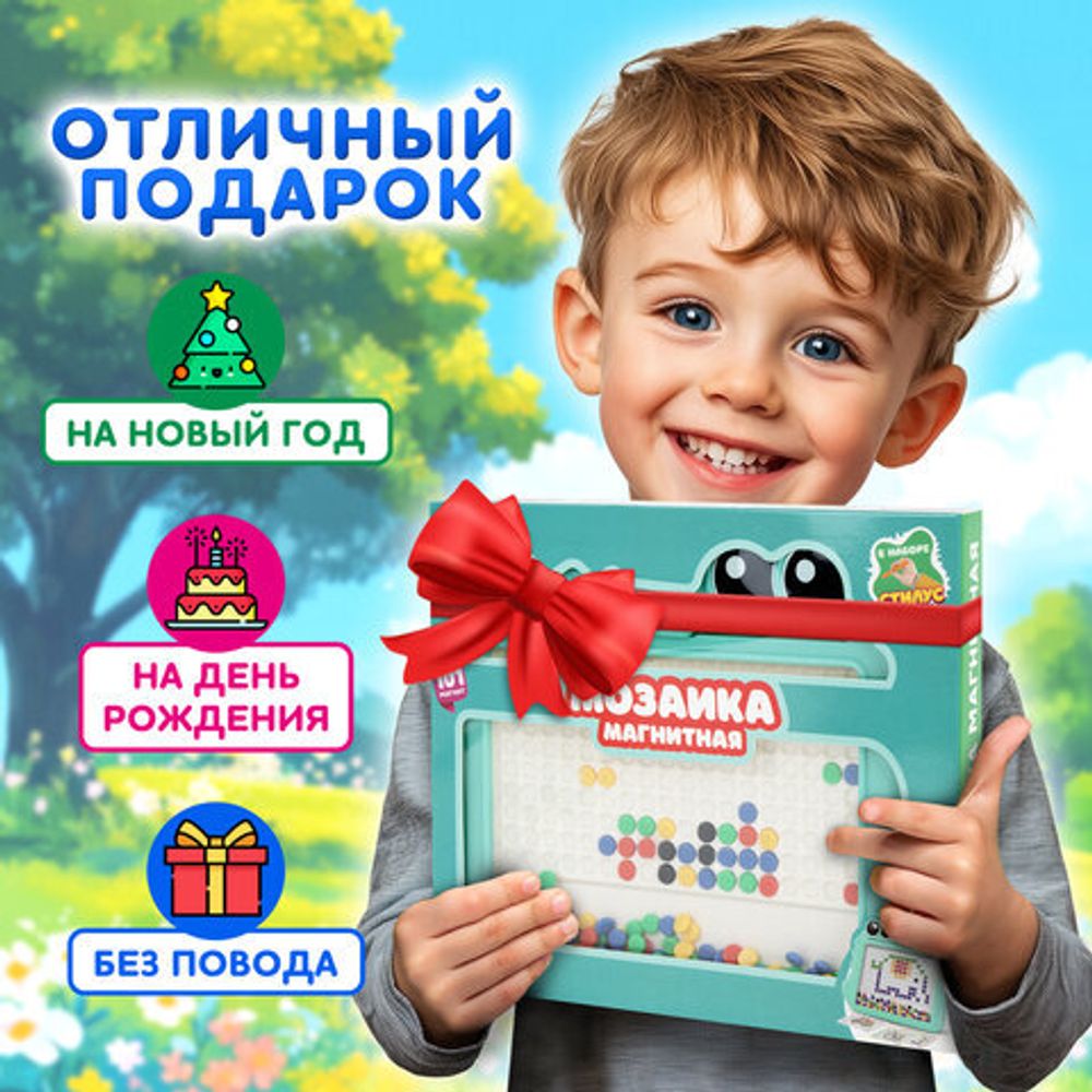 Мозаика магнитная развивающая для детей "Крокодил", стилус, 101 магнит, 10 карточек, BAMBOX, 665890