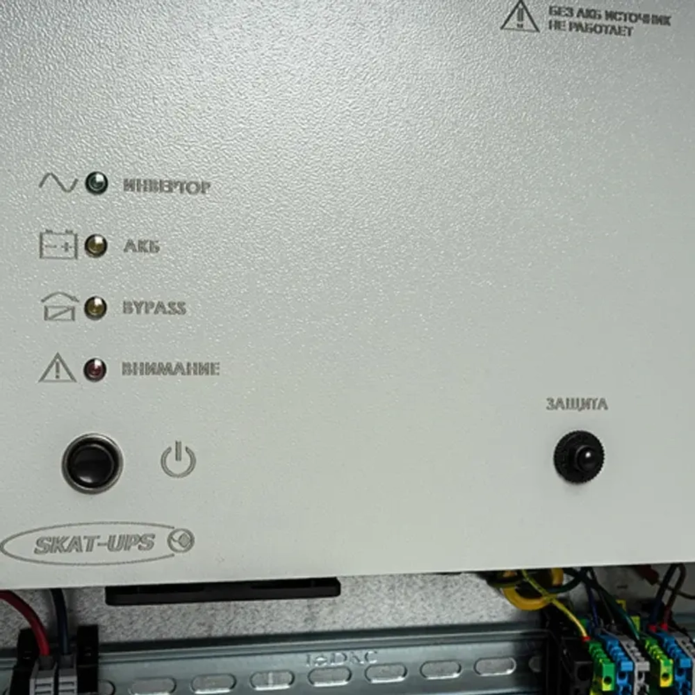 SKAT V.220AC-800VA исп.5 уличный источник бесперебойного питания 985