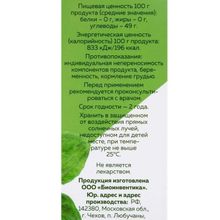 Биоинвентика Сироп подорожника, 250 мл