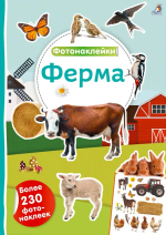 Фотонаклейки