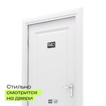 Номер на дверь 940, табличка на дверь для офиса, квартиры, кабинета, аудитории, склада, черная 120х70 мм, Айдентика Технолоджи