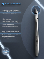 Профессиональные кусачки для кутикулы Smart 80-5