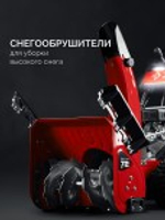 Снегоуборщик бензиновый ЗУБР СМБ-7-72 Э