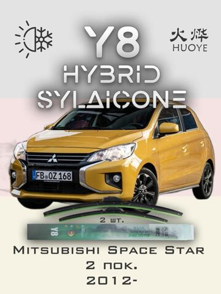 Щетки стеклоочистителя HUOYE Y8 550/350 мм на Mitsubishi SpaceStar | Hook/J-Hook