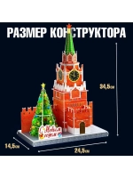 Конструктор 3D «Спасская Башня», 29 деталей, с гирляндой, но