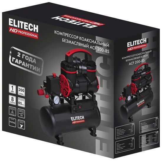 Компрессор "ELITECH" ACF 200-8S