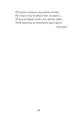 Мы вернемся живыми