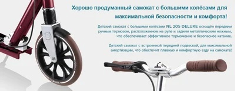 Самокат Globber NL 205 Deluxe черный
