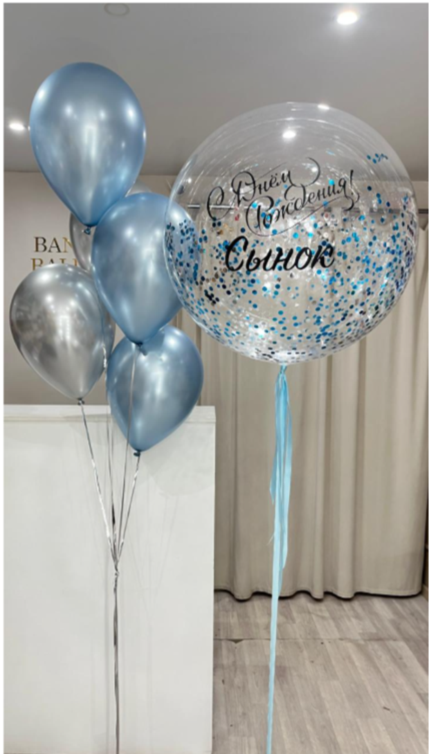 шары для мальчиков № 424