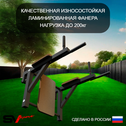 Уличный спортивно-игровой комплекс Sv Sport У3194КВ1 (Турник/Брусья/Стойка/Скамья/Деревянные/Подвесы на втулке/Щит баскет/Кронш бокс)
