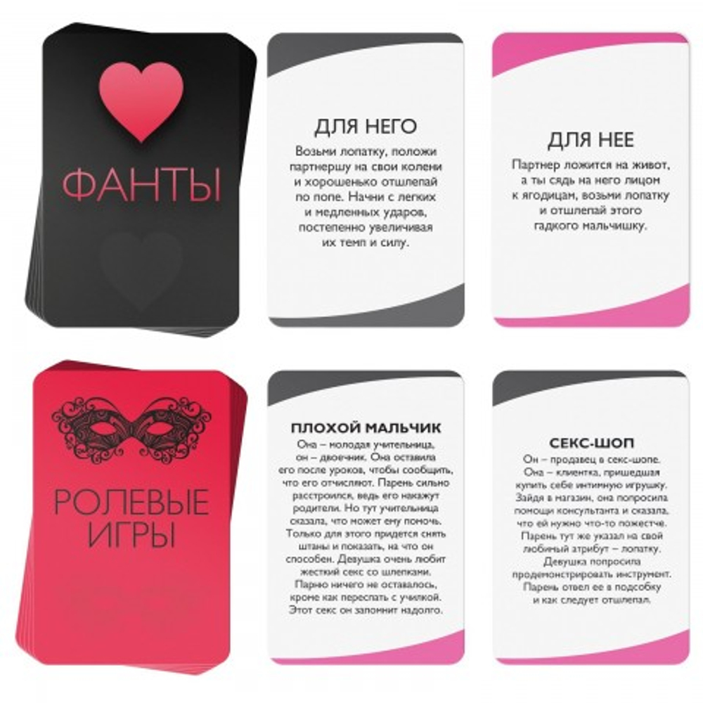 Эротическая игра для двоих "Во власти страсти. Максимальное удовольствие"