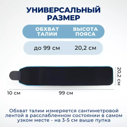 Жиросжигающий пояс с нескользящей поверхностью (не спадывает и не перекручивается)