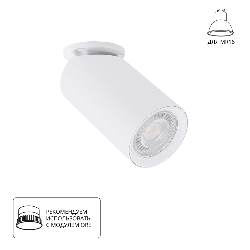 Спот Arte Lamp NODO