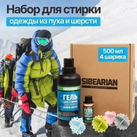 Подарочный набор для стирки одежды и снаряжения с пуховым утеплителем и из шерсти SIBEARIAN DOWN SET