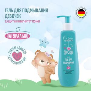 BABY Balance Гель для подмывания девочек, средство, детский, 250 мл