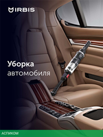 Пылесос Irbis Tornado (IVT0122)