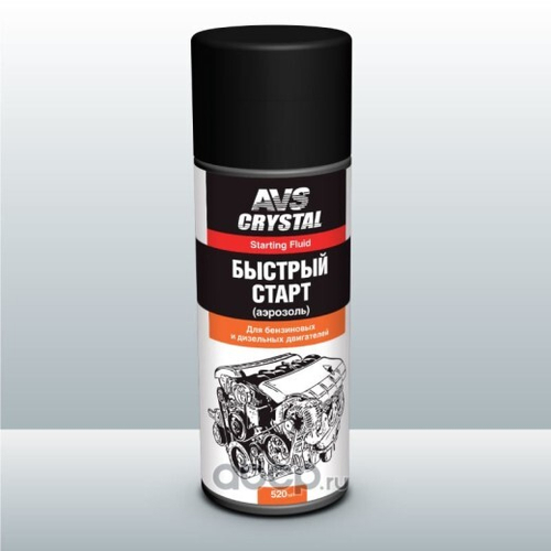 Быстрый старт 520 мл (аэрозоль) бенз., диз. (AVS)