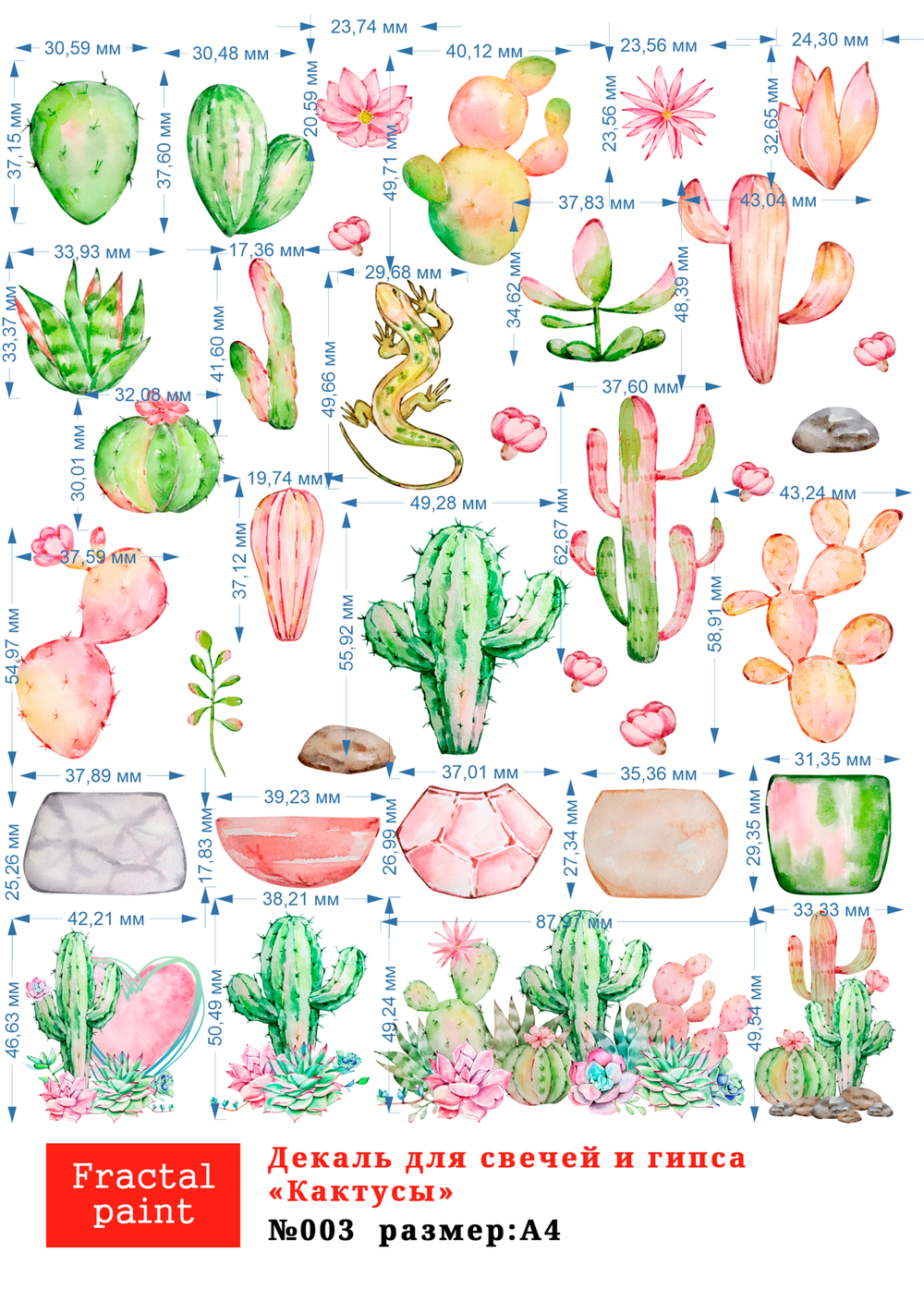 Трансфер переводной - декаль для свечей и гипса кактусы 003