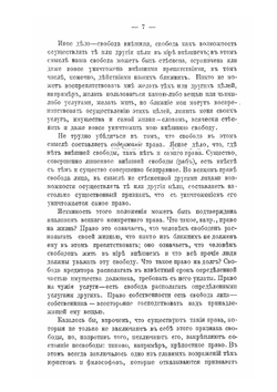 Энциклопедия права | Е. Н. Трубецкой