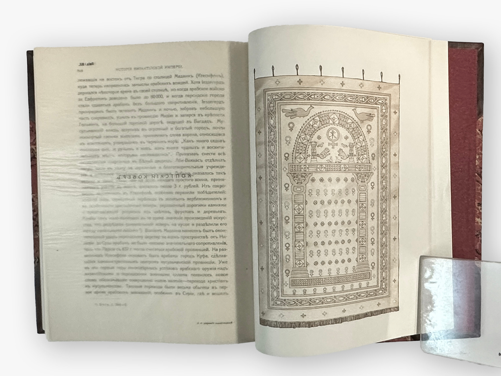 Ф. Успенский История Византийской империи в 2-х книгах (части 1 и 2).СПб,Изд.Брокгауз-Ефрон. 1913