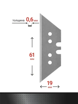 Лезвия для ножей трапециевидные 10 шт VIRA