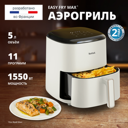 Аэрогриль Tefal Easy Fry Max EY245AE0
