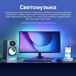 Умная светодиодная лента TP-Link Tapo L900-5