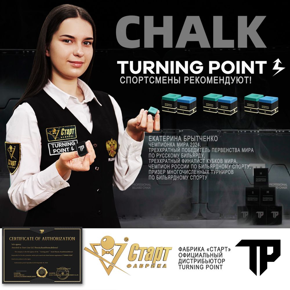 Мел Turning Point Pro Зеленый M (60 шт)