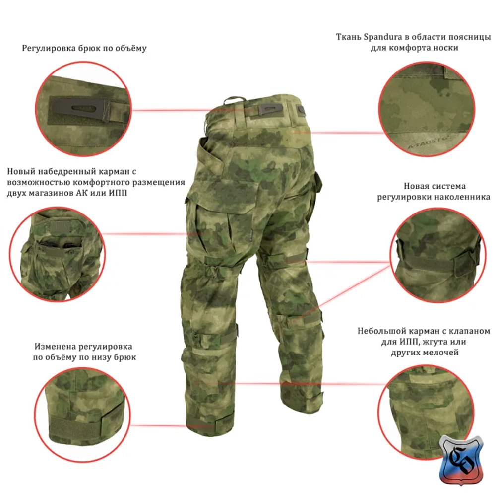 Брюки ССО КОМБАТ PRO Z