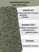 пэш-4-200-микс гармония