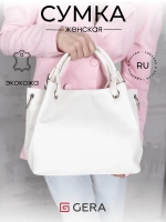 Сумка через плечо средняя тоут классическая