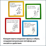 Комплект "35 скрайбинг-карт для мотивации"