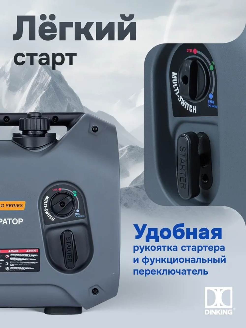 Генератор бензиновый инверторный Dinking DK1400iC